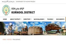 ఏపీలోని నిరుద్యోగులకు అలర్ట్.. ఆ ఉద్యోగాల దరఖాస్తుకు ఈ రోజే లాస్ట్ డేట్ ఏపీలోని నిరుద్యోగులకు అలర్ట్.. ఆ ఉద్యోగాల దరఖాస్తుకు ఈ రోజే లాస్ట్ డేట్
