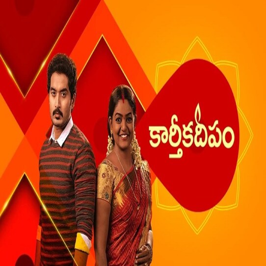 karthika deepam