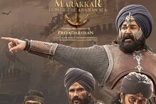 Mohanlal - Marakkar : మోహన్‌లాల్ ‘మరక్కార్’ ట్రైలర్ విడుదల.. వెండితెరపై మరో విజువల్ వండర్‌