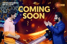 NTR Jr - Mahesh Babu : ఎన్టీఆర్, మహేష్ బాబు ‘ఎవరు మీలో కోటీశ్వరులు’ షోకు టైమ్ ఫిక్స్.. అధి