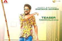 Naga Chaitanya As Bangarraju : బంగార్రాజుగా నాగ చైతన్య ఫస్ట్ లుక్ అదుర్స్.. తండ్రి నాగ్ బా Naga Chaitanya As Bangarraju : బంగార్రాజుగా నాగ చైతన్య ఫస్ట్ లుక్ అదుర్స్.. తండ్రి నాగ్ బా