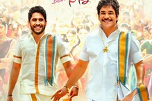 నాగార్జున, నాగ చైతన్య ‘బంగార్రాజు’ సినిమా ఫస్ట్ లుక్ మరియు టీజర్కు ముహూర్తం ఖరారు.. నాగార్జున, నాగ చైతన్య ‘బంగార్రాజు’ సినిమా ఫస్ట్ లుక్ మరియు టీజర్కు ముహూర్తం ఖరారు..