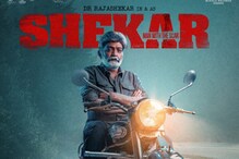 రాజశేఖర్ ‘శేఖర్’ ఫస్ట్ గ్లింప్స్‌ విడుదల.. అదరగొట్టిన యాంగ్రీ ఓల్డ్ మ్యాన్‌