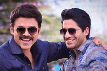 Tollywood Nephews : వెంకటేష్, నాగ చైతన్య సహా టాలీవుడ్ మామ మేనల్లుళ్లు ఇంకెవరున్నారంటే.. Tollywood Nephews : వెంకటేష్, నాగ చైతన్య సహా టాలీవుడ్ మామ మేనల్లుళ్లు ఇంకెవరున్నారంటే..