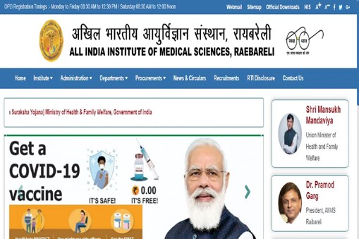 ఎయిమ్స్‌లో ఉద్యోగాలు