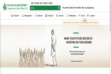 DCCB Recruitment 2021: నెల్లూరు డీసీసీబీలో ఉద్యోగాలు.. జీతం రూ. 33,000