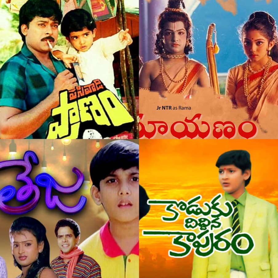  పిల్లలూ దేవుడు చల్లని వారే.. కల్లకపటం ఎరుగని కరుణామయులే అంటూ పాటలో చెప్పినట్లు.. నిజంగానే చిన్న పిల్లలు కల్మషం లేని మల్లెపువు అంత స్వచ్ఛమైన వాళ్లు. అలాగే పిల్లలు అల్లరి పిడుగులు కూడా. అలాంటి అల్లరి పిడుగులను ముఖ్య పాత్రల్లో పెట్టి సినిమాలు చేయడం అంటే చిన్న విషయం కాదు. కానీ తెలుగు ఇండస్ట్రీలో అలాంటి కొన్ని చిన్న పిల్లల సినిమాలు వచ్చాయి. అందులో హీరోలు పిల్లలే.. వాళ్లే ముందుండి సినిమాలను నడిపించారు. చిరంజీవి, నాగార్జున లాంటి స్టార్ హీరోలున్న సినిమాల్లోనూ పిల్లలు కథ నడిపించారు. అవి ఇప్పటికీ బెస్ట్ చిన్న పిల్లల సినిమాల జాబితాలో అగ్రస్థానంలో ఉంటాయి. అలా తెలుగులో వచ్చిన ది బెస్ట్ చిల్డ్రన్ సినిమాలేంటో ఇప్పుడు చూద్దాం..