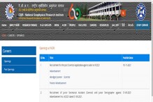 CSIR-NGRI Recruitment: హైదరాబాద్ ఎన్జీఆర్ఐలో ఉద్యోగాలు.. జీతం రూ.1,16, 398 CSIR-NGRI Recruitment: హైదరాబాద్ ఎన్జీఆర్ఐలో ఉద్యోగాలు.. జీతం రూ.1,16, 398