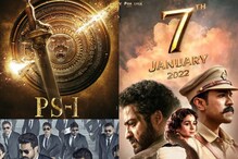 ‘RRR’, ‘రాధే శ్యామ్’, ‘KGF 2’ సహా.. ఆ 15 ఇండియన్ సినిమాల బిజినెస్ అక్షరాలా 4000 కోట్లు..