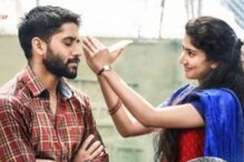 ‘లవ్ స్టోరి’ క్లోజింగ్ కలెక్షన్స్.. క్లీన్ హిట్ కొట్టిన నాగ చైతన్య, సాయి పల్లవి..