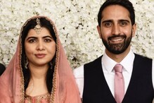 Malala Yousafzai: మలాలా పెళ్లికూతురాయెనే.. ఆమె భర్త అసర్ మాలిక్‌ ఎవరో తెలుసా? -Taliban ఎలా