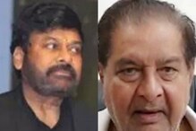 Kaikala Satyanarayana: గుడ్ న్యూస్ చెప్పిన మెగాస్టార్ చిరంజీవి