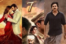 Shock to RRR, Bheemla Naik: RRR, భీమ్లానాయక్ కు జగన్ సర్కార్ షాక్.., పెద్ద సినిమాలకు Shock to RRR, Bheemla Naik: RRR, భీమ్లానాయక్ కు జగన్ సర్కార్ షాక్.., పెద్ద సినిమాలకు