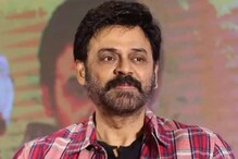 నమ్మిన వాళ్లను మోసం చేయడం దారుణం.. వెంకటేష్ పోస్ట్ వెనక అంతరార్థమేంటి..? నమ్మిన వాళ్లను మోసం చేయడం దారుణం.. వెంకటేష్ పోస్ట్ వెనక అంతరార్థమేంటి..?