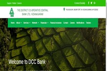 DCCB Recruitment 2021: విజ‌య‌న‌గ‌రం డీసీసీబీలో ఉద్యోగాలు.. అర్హ‌త‌లు, జీతం వివ‌రాలు