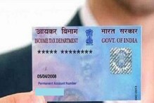 PAN Card: పాన్ కార్డులో ఈ వివరాలు లేవా? అయితే అది నకిలీ కార్డే
