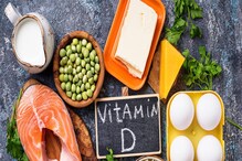 Vitamin D Rich Food: మీ ఎముకలు దృఢంగా ఉండాలంటే.. ఆహారంలో వీటిని చేర్చండి..