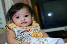 Mother: రెండేళ్ల కూతురు.. నవ్వుతూ ఇంట్లో సందడి చేసేది.. తల్లి వేడి నీళ్లు బాత్రూంలో ఉంచి..