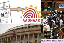 Aadhaar-Voter ID link : లక్షల మంది ఓటు హక్కు గల్లంతు? అసలు బిల్లులో ఏముంది? : Explained