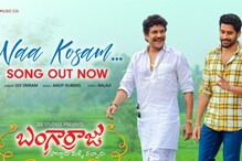 బంగార్రాజు నుంచి మధురమైన పాట.. అదరగొట్టిన సిద్ శ్రీరామ్.. బంగార్రాజు నుంచి మధురమైన పాట.. అదరగొట్టిన సిద్ శ్రీరామ్..