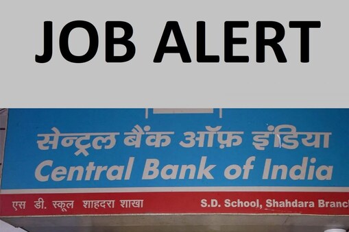 Central Bank Jobs 2021: సెంట్రల్ బ్యాంకులో 214 ఉద్యోగాలు... ఖాళీల వివరాలు ఇవే
