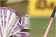 Cricket Betting: క్రికెట్ పిచ్చి ఉండొచ్చుగానీ మరీ ఇంతలానా..? పోలీసులను పరుగులు పెట్టించాడు