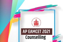 నేటి నుంచే ఏపీ ఎంసెట్ సెకండ్ రౌండ్ కౌన్సెలింగ్.. విద్యార్థులు తెలుసుకోవాల్సిన విషయాలివే నేటి నుంచే ఏపీ ఎంసెట్ సెకండ్ రౌండ్ కౌన్సెలింగ్.. విద్యార్థులు తెలుసుకోవాల్సిన విషయాలివే