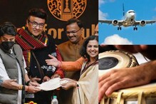 Indian Music : వాహనాల హారన్లే కాదు.. ఇకపై విమానాలు, ఎయిర్ పోర్టుల్లో భారతీయ సంగీతం తప్పదు
