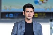 మహేష్ బాబుకు సర్జరీ.. సర్కారు వారి పాట షూటింగ్‌కు బ్రేక్..