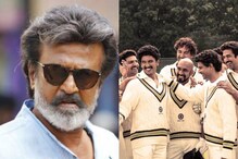 ‘83’ మూవీపై రజినీకాంత్ ప్రశంసల వర్షం.. రణ్‌వీర్, జీవాలను ఆకాశానికేత్తేసిన తలైవా..