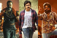 అఖండ,వకీల్ సాబ్,పుష్ప సహా 2021లో టాలీవుడ్లో అత్యధిక కలెక్షన్స్ రాబట్టిన సినిమాలు.. అఖండ,వకీల్ సాబ్,పుష్ప సహా 2021లో టాలీవుడ్లో అత్యధిక కలెక్షన్స్ రాబట్టిన సినిమాలు..