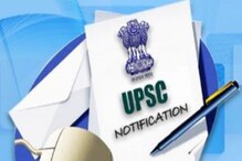 ఆ ఉద్యోగాల భర్తీకి UPSC నోటిఫికేషన్.. దరఖాస్తుకు రేపటివరకే ఛాన్స్.. ఇలా అప్లై చేయండి ఆ ఉద్యోగాల భర్తీకి UPSC నోటిఫికేషన్.. దరఖాస్తుకు రేపటివరకే ఛాన్స్.. ఇలా అప్లై చేయండి