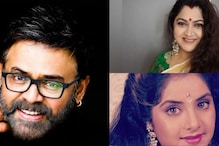 Venkatesh: దివ్యభారతి,టబు, కుష్బూ సహా వెంకటేష్ వెండితెరకు పరిచయం చేసిన హీరోయిన్స్ వీళ్లే.. Venkatesh: దివ్యభారతి,టబు, కుష్బూ సహా వెంకటేష్ వెండితెరకు పరిచయం చేసిన హీరోయిన్స్ వీళ్లే..