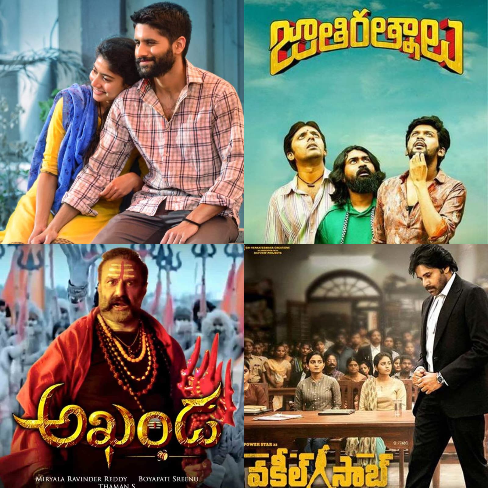 Telugu Movie The Power Full Movie Online Watch Hotstar Imdb New