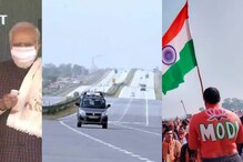 PM Modi Ganga Expressway -దేశంలోనే అతిపెద్ద గంగా ఎక్స్​ప్రెస్​వే.. UP మోడ్రన్ స్టేట్: Modi