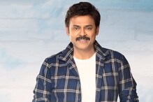 Vekantesh Remakes : వెంకటేష్ దూకుడు మాములుగా లేదుగా.. మరో సూపర్ హిట్ రీమేక్లో వెంకీమామ.. Vekantesh Remakes : వెంకటేష్ దూకుడు మాములుగా లేదుగా.. మరో సూపర్ హిట్ రీమేక్లో వెంకీమామ..