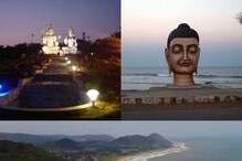 Best Tourist Spot:‘ అందాలతో పాటు ఆధ్యాత్మిక ప్రాంతాలను చూస్తారా? మీ కోసమే ఈ టూర్ ప్యాకేజ్