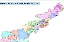 AP New Districts: ఏపీలో కొత్త జిల్లాల ప్రక్రియ పూర్తి.. సరికొత్త స్వరూపం ఇదే.. ఏ జిల్లాలో