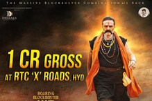 బాలకృష్ణ ‘అఖండ’ మరో సెన్సేషనల్ రికార్డు.. RTC క్రాస్ రోడ్‌లో రూ. కోటి కలెక్ట్ చేసిన మూవీ..