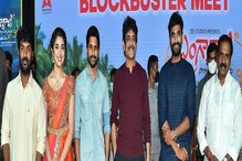Bangarraju: నాగార్జునకు సీఎం సపోర్ట్ చేశారా..? బంగార్రాజు సక్సెస్ మీట్ లో కింగ్ ఏమన్నారంటే Bangarraju: నాగార్జునకు సీఎం సపోర్ట్ చేశారా..? బంగార్రాజు సక్సెస్ మీట్ లో కింగ్ ఏమన్నారంటే