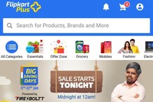 రేపటి నుంచే Flipkart, Amazonలో ఆఫర్ల జాతర.. ఈ వస్తువులపై 80 శాతం డిస్కౌంట్.. వివరాలివే రేపటి నుంచే Flipkart, Amazonలో ఆఫర్ల జాతర.. ఈ వస్తువులపై 80 శాతం డిస్కౌంట్.. వివరాలివే