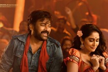 చిక్కుల్లో ఆచార్య మూవీ.. మనోభావాలు దెబ్బతిన్నాయంటూ ఫిర్యాదు..
