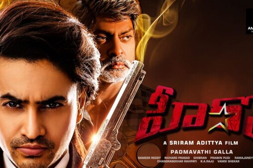 అశోక్ గల్లా ‘హీరో’ మూవీ ట్రైలర్ టాక్ (Twitter/Photo)