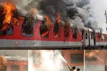 Train Fire: రైలులో ఎగిసిపడ్డ మంటలు.. దగ్ధమైన ప్యాంట్రీ కారు.. తాజా ఘటన షాకింగ్ videos
