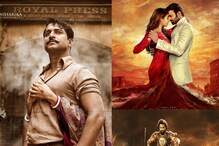 శ్యామ్ సింగరాయ్, రాధే శ్యామ్, బింబిసార సహా పునర్జన్మల నేపథ్యంలో తెరకెక్కిన సినిమాలు ఇవే.. శ్యామ్ సింగరాయ్, రాధే శ్యామ్, బింబిసార సహా పునర్జన్మల నేపథ్యంలో తెరకెక్కిన సినిమాలు ఇవే..
