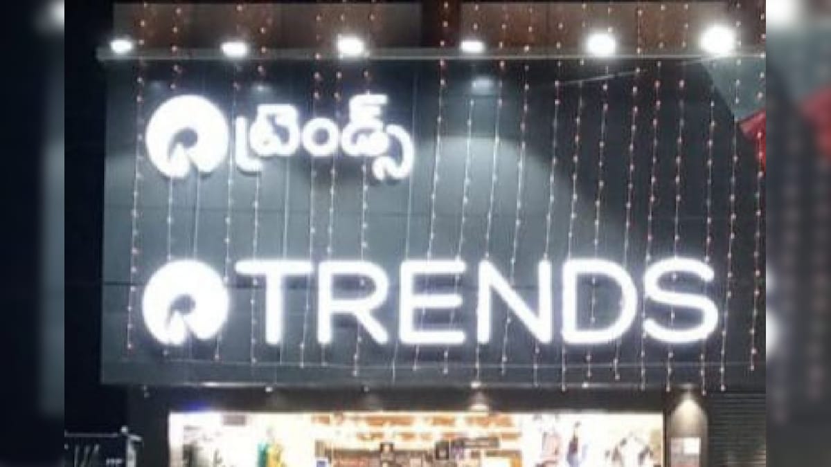 Reliance trends shopping, reliance trends in kurnool