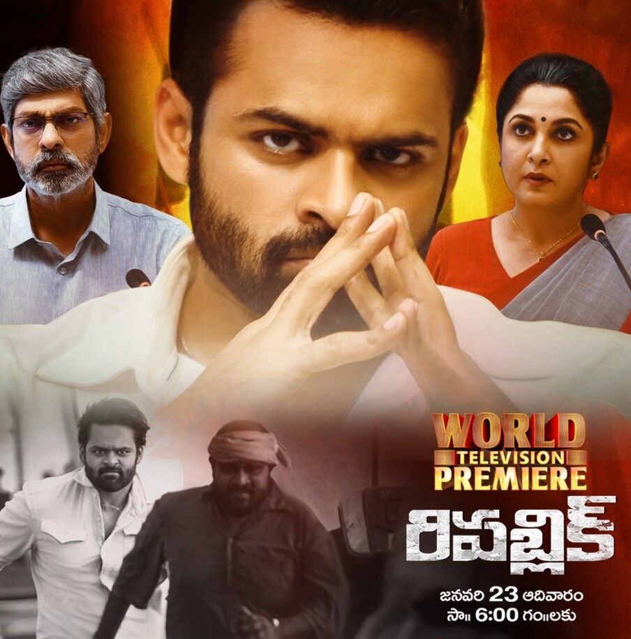 ఇదివరకట్లా పూర్తిగా నార్మల్ అయిపోయాడు సాయి ధరమ్ తేజ్. అప్పట్లో కాలర్‌ బోన్‌ సర్జరీ జరిగిన తర్వాత సాయి స్పృహలోకి రావడానికి కాస్త సమయం తీసుకున్నాడు. ఆ తర్వాత ఇప్పుడు పూర్తిగా సెట్ అయిపోయింది. సాయి ధనమ్ తేజ్ చివరిగా రిపబ్లిక్ సినిమాలో నటించారు.