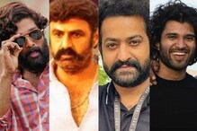 అల్లు అర్జున్ రూట్లో ఎన్టీఆర్, విజయ్ దేవరకొండ, బాలయ్య.. ఆ విషయంలో తగ్గేదేలే అంటున్న హీరోలు అల్లు అర్జున్ రూట్లో ఎన్టీఆర్, విజయ్ దేవరకొండ, బాలయ్య.. ఆ విషయంలో తగ్గేదేలే అంటున్న హీరోలు