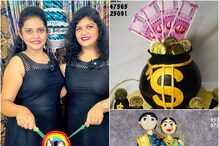Vizag Sister: కేకులతో కేక పెట్టిస్తున్న వైజాగ్ సిస్టర్స్.. వీరి టాలెంట్, టేస్ట్ కి ఫిదా Vizag Sister: కేకులతో కేక పెట్టిస్తున్న వైజాగ్ సిస్టర్స్.. వీరి టాలెంట్, టేస్ట్ కి ఫిదా