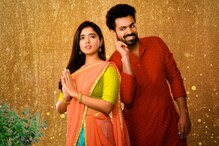 ‘రంగ రంగ వైభోవంగా’ నుంచి ఆకట్టుకుంటోన్న వైష్ణవ్ తేజ్, కేతిక శర్మల లుక్..